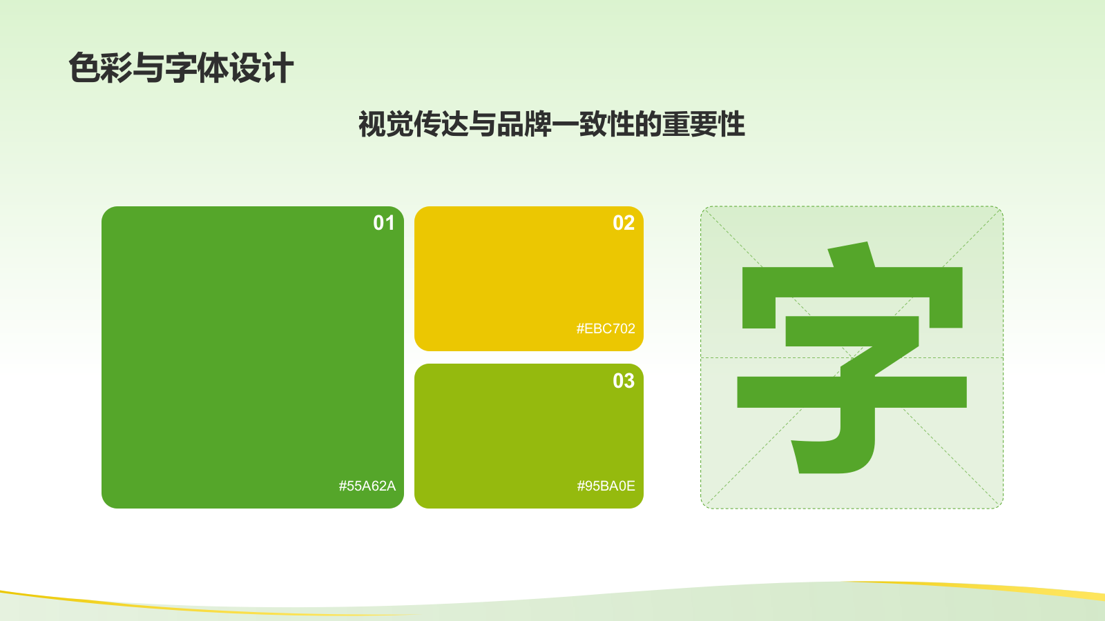 绿色3D风UI设计通用作品集PPT模板.pptx_第5页