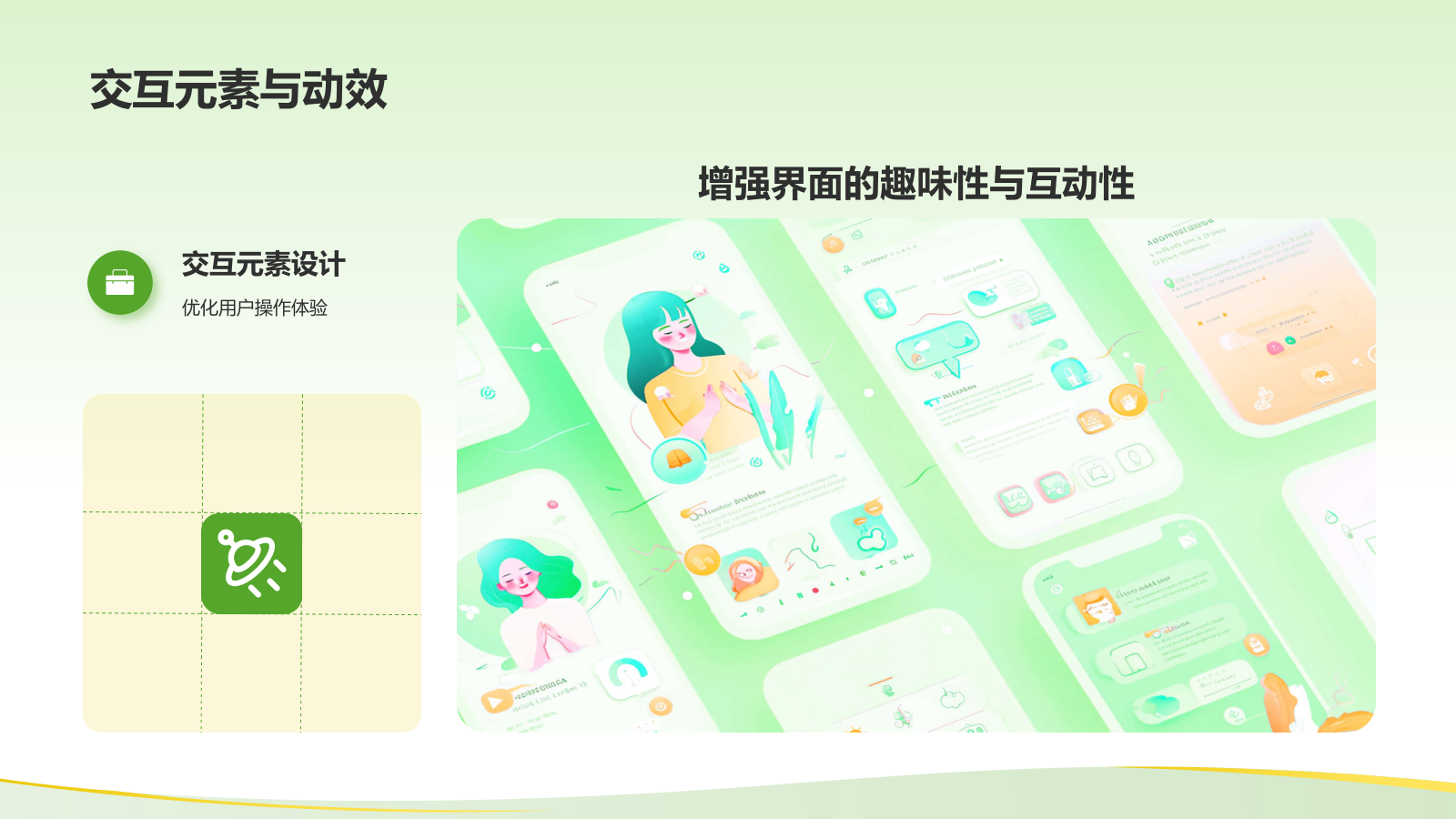 绿色3D风UI设计通用作品集PPT模板.pptx_第6页