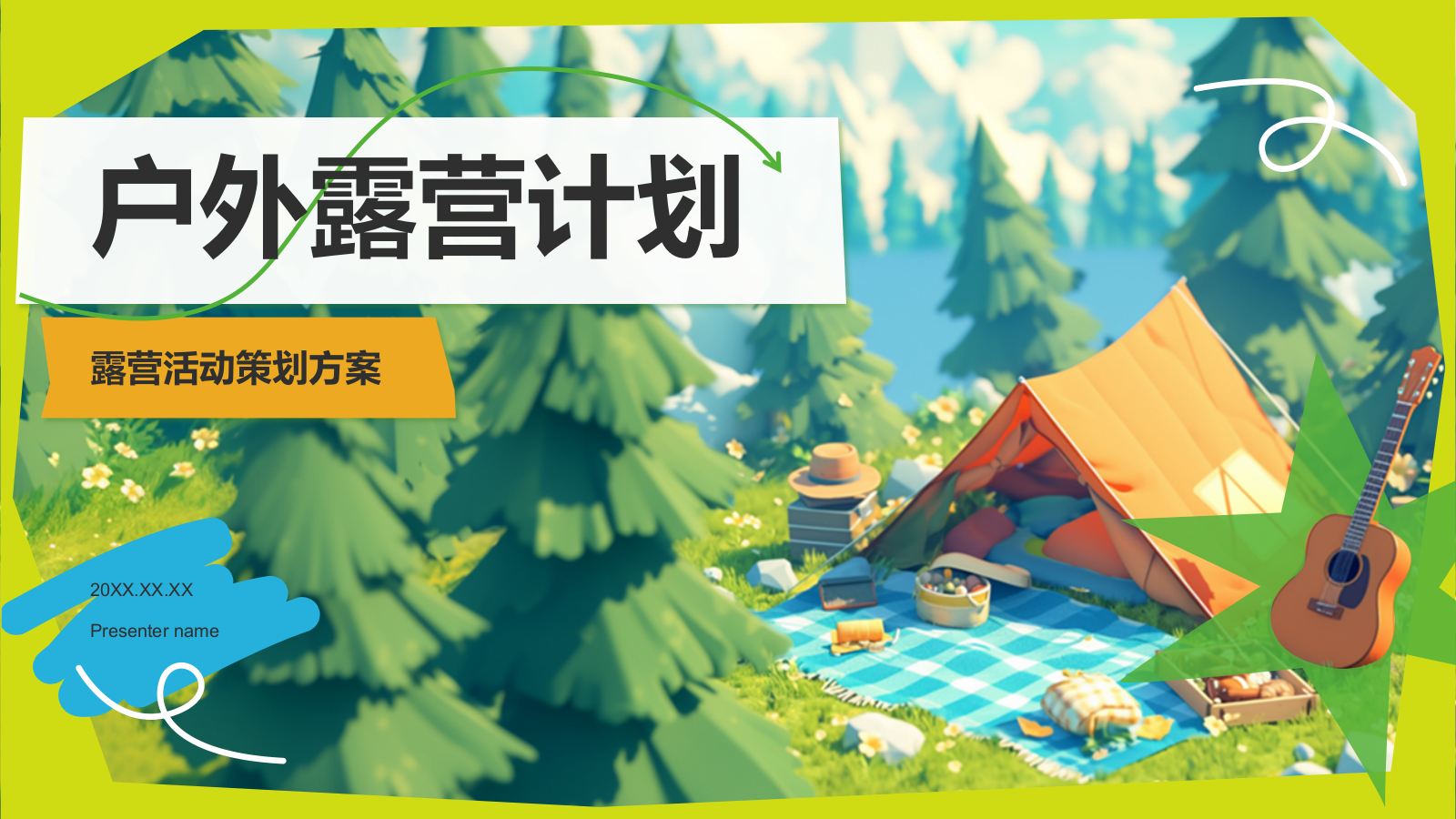 绿色3D风户外露营活动策划方案PPT模板.pptx_第1页