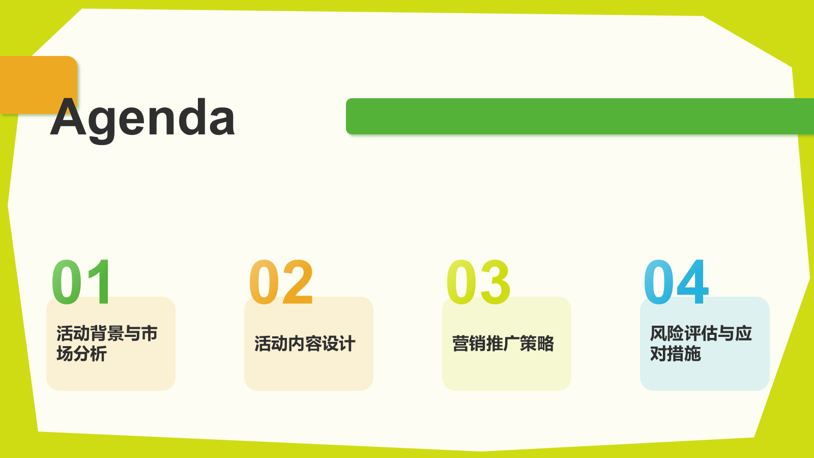 绿色3D风户外露营活动策划方案PPT模板.pptx_第2页
