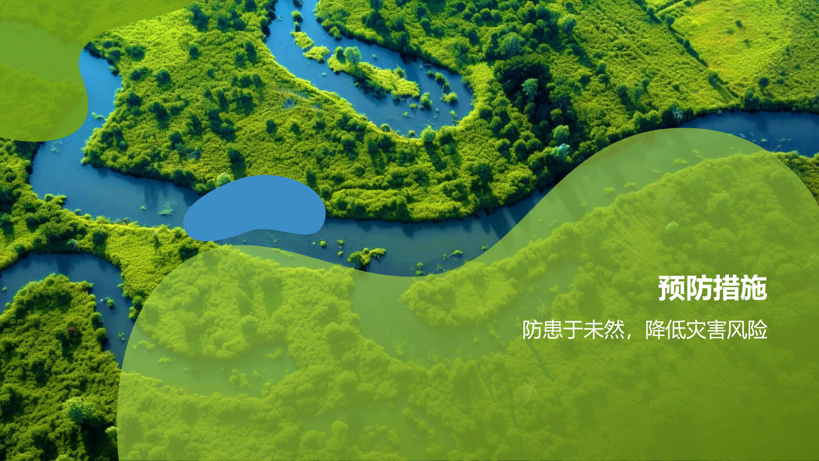 绿色3D风自然灾害防范PPT模板.pptx_第7页