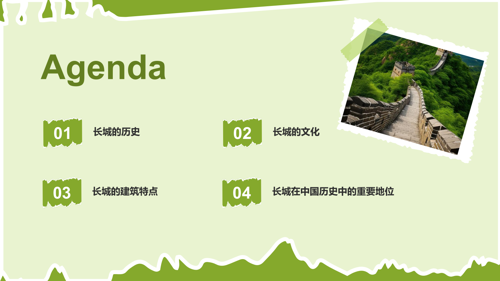 绿色扁平风文化遗产——万里长城知识普及PPT模板.pptx_第2页