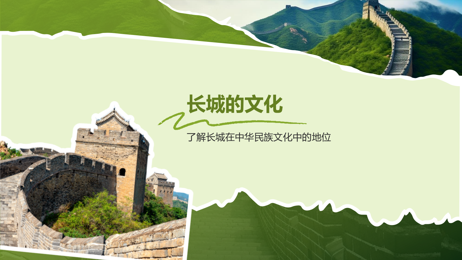 绿色扁平风文化遗产——万里长城知识普及PPT模板.pptx_第8页