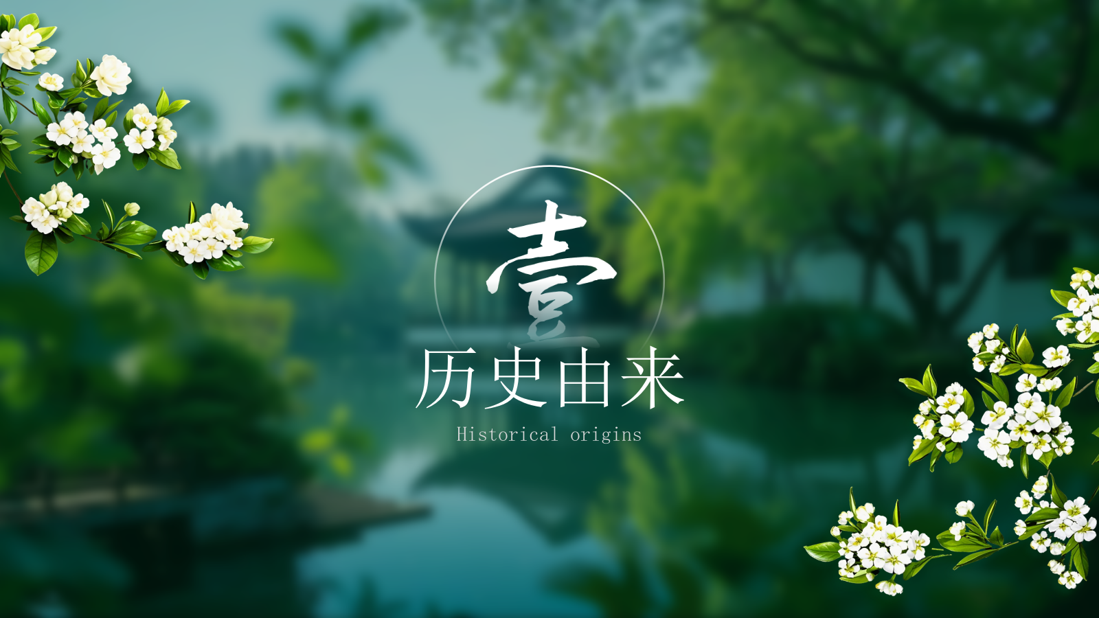 绿色二十四节气立春PPT模板.pptx_第4页