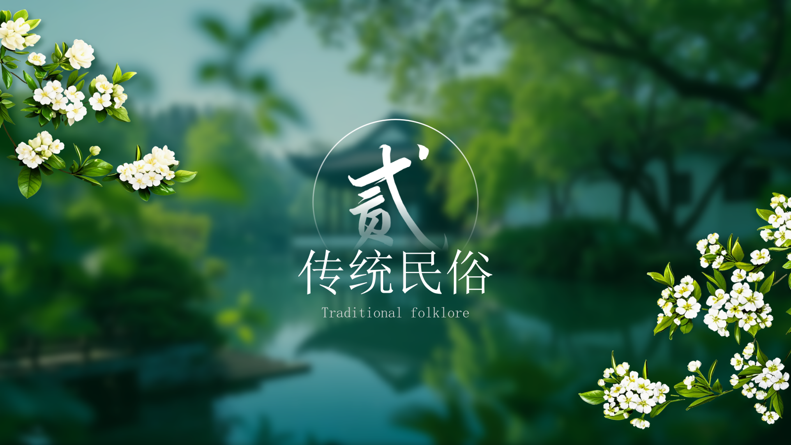 绿色二十四节气立春PPT模板.pptx_第8页