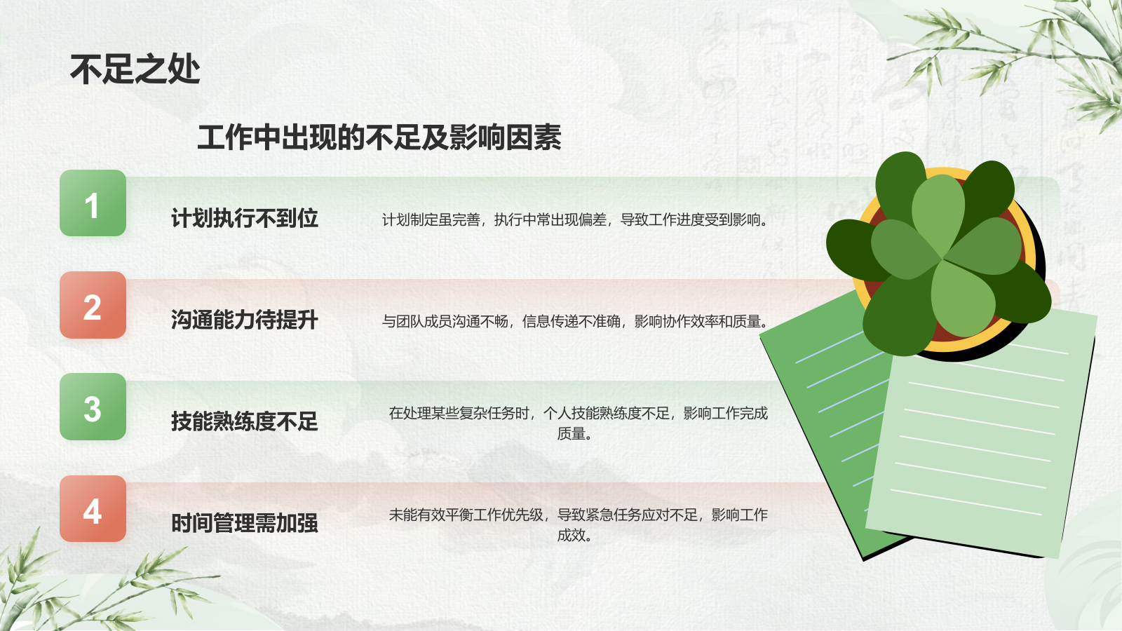 绿色复古风工作总结汇报PPT模板.pptx_第10页