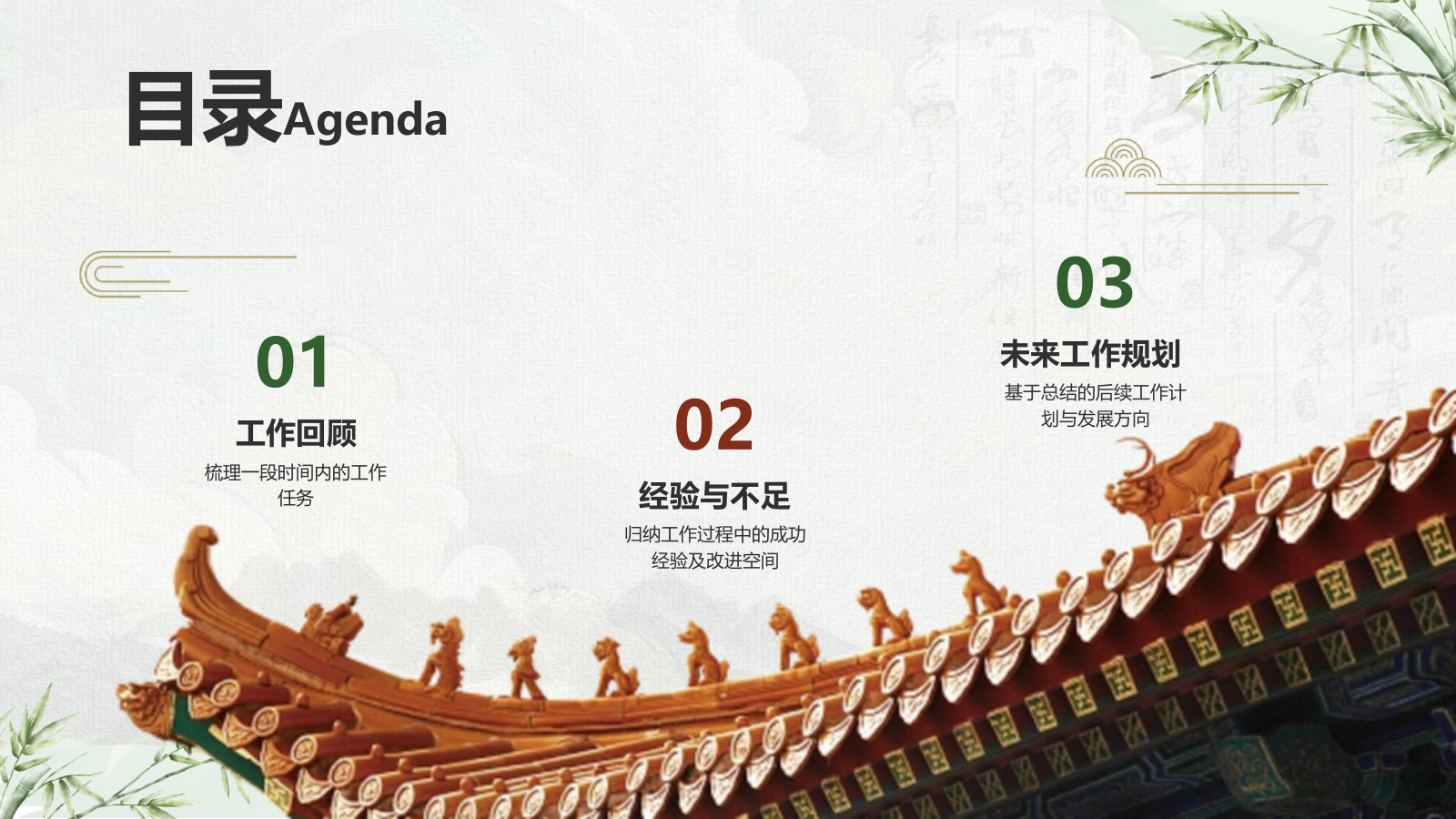 绿色复古风工作总结汇报PPT模板.pptx_第2页