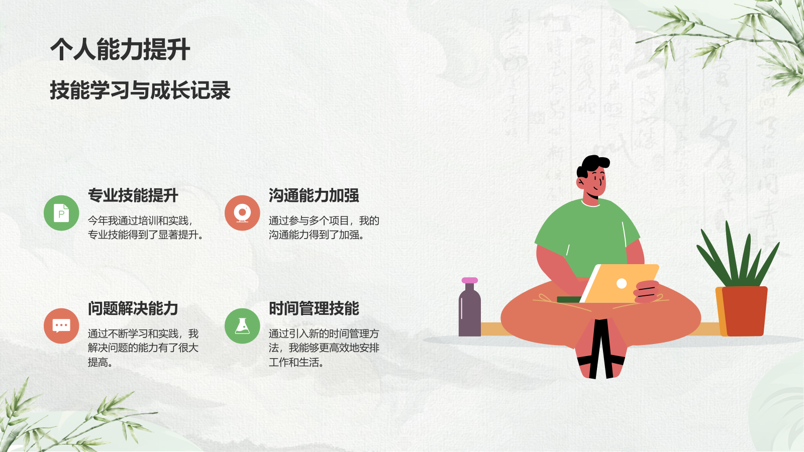 绿色复古风工作总结汇报PPT模板.pptx_第6页