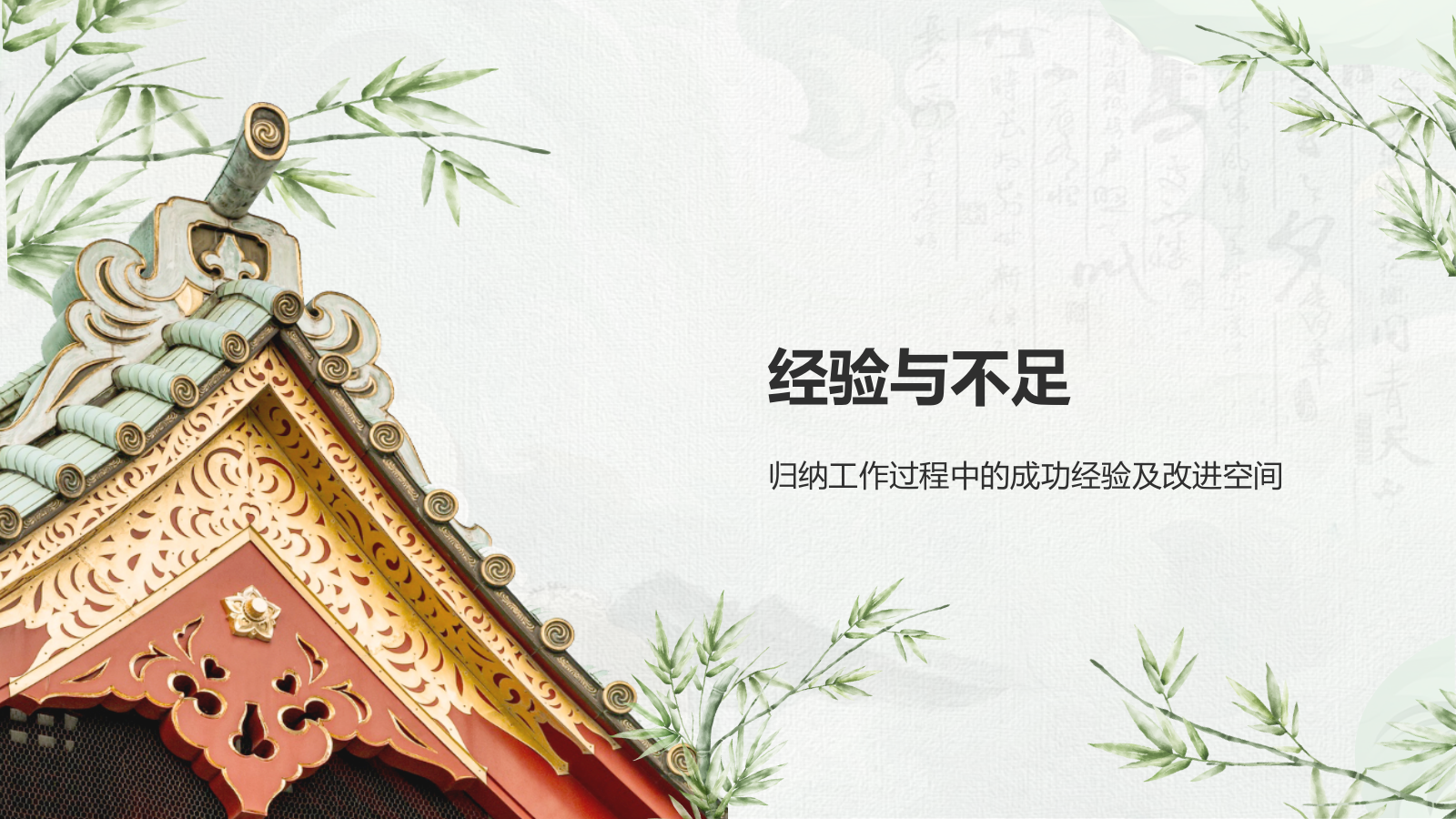 绿色复古风工作总结汇报PPT模板.pptx_第8页