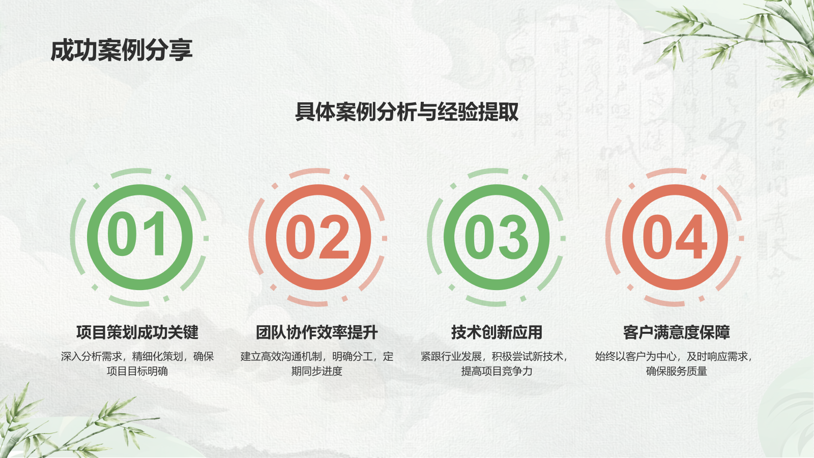 绿色复古风工作总结汇报PPT模板.pptx_第9页