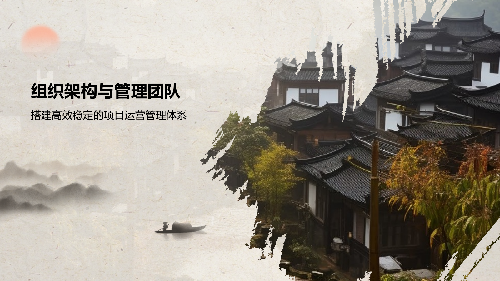 绿色复古风文化旅游商业计划书PPT模板.pptx_第10页