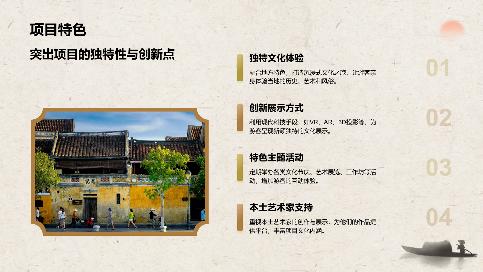 绿色复古风文化旅游商业计划书PPT模板.pptx_第6页