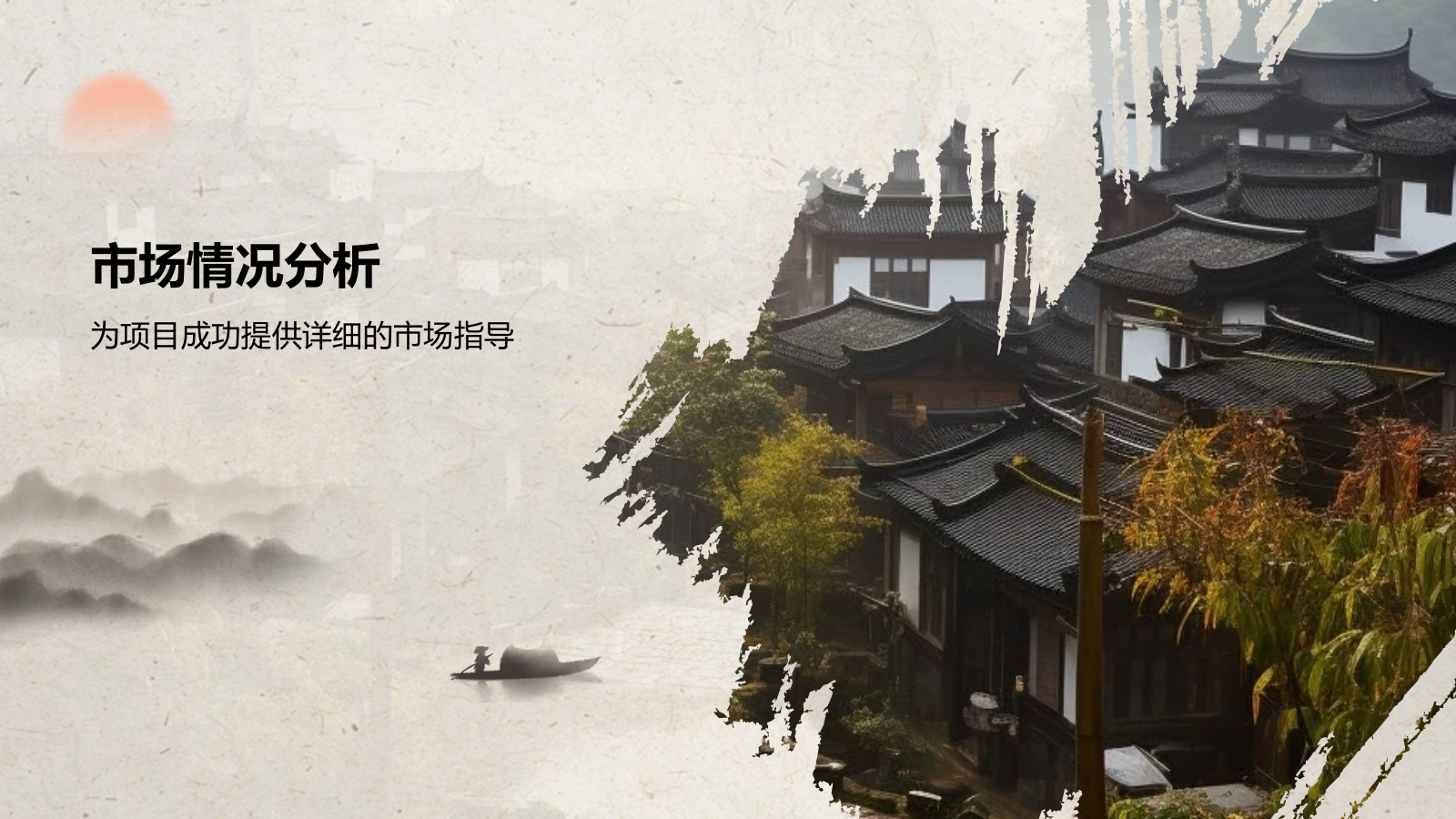 绿色复古风文化旅游商业计划书PPT模板.pptx_第7页