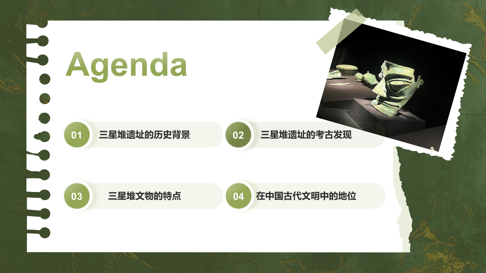 绿色复古风文化遗产——三星堆知识普及PPT模板.pptx_第2页