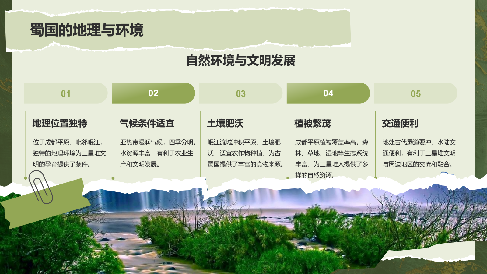 绿色复古风文化遗产——三星堆知识普及PPT模板.pptx_第4页