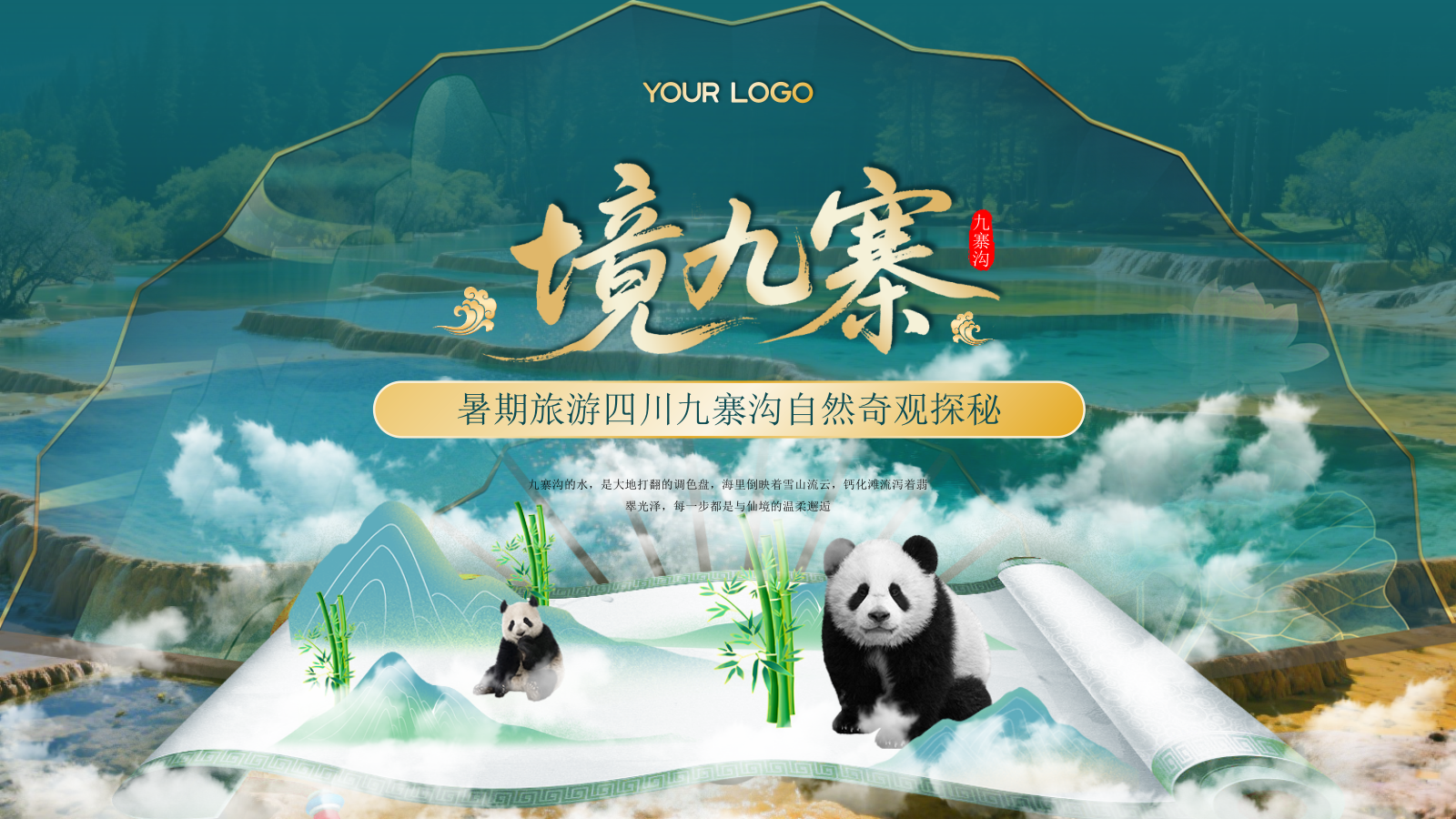 绿色古风四川九寨沟自然景观探秘PPT模板.pptx_第1页