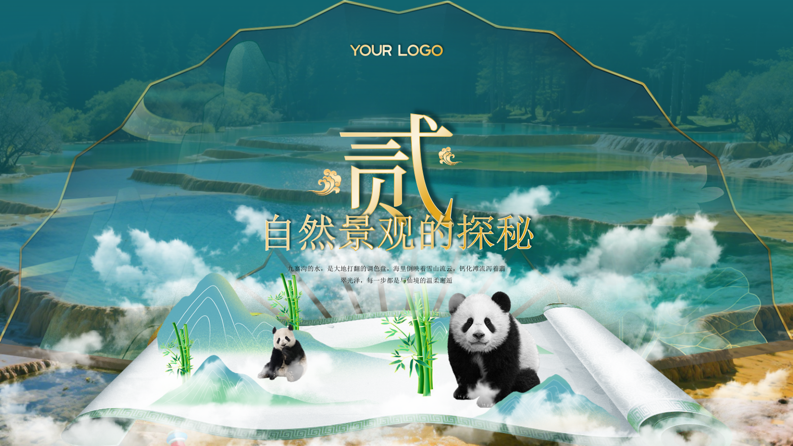 绿色古风四川九寨沟自然景观探秘PPT模板.pptx_第7页