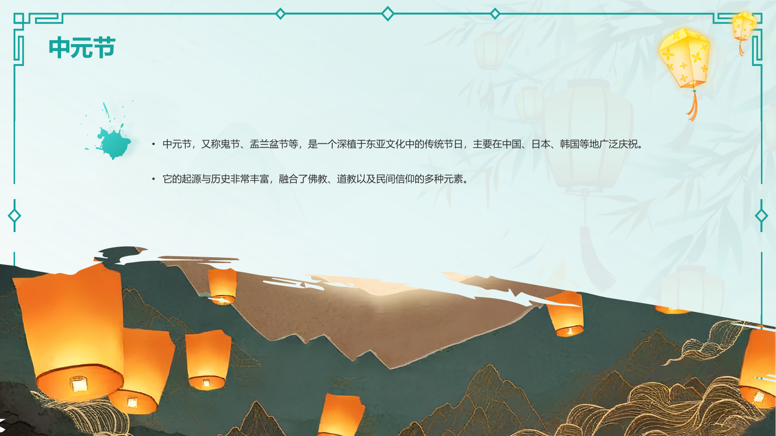 绿色国潮风中元节节日科普介绍PPT模板.pptx_第4页