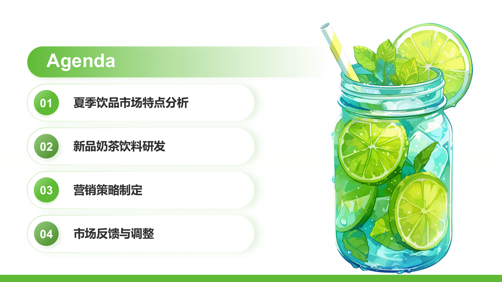 绿色简约风夏季新品奶茶饮料推荐PPT模板.pptx_第2页