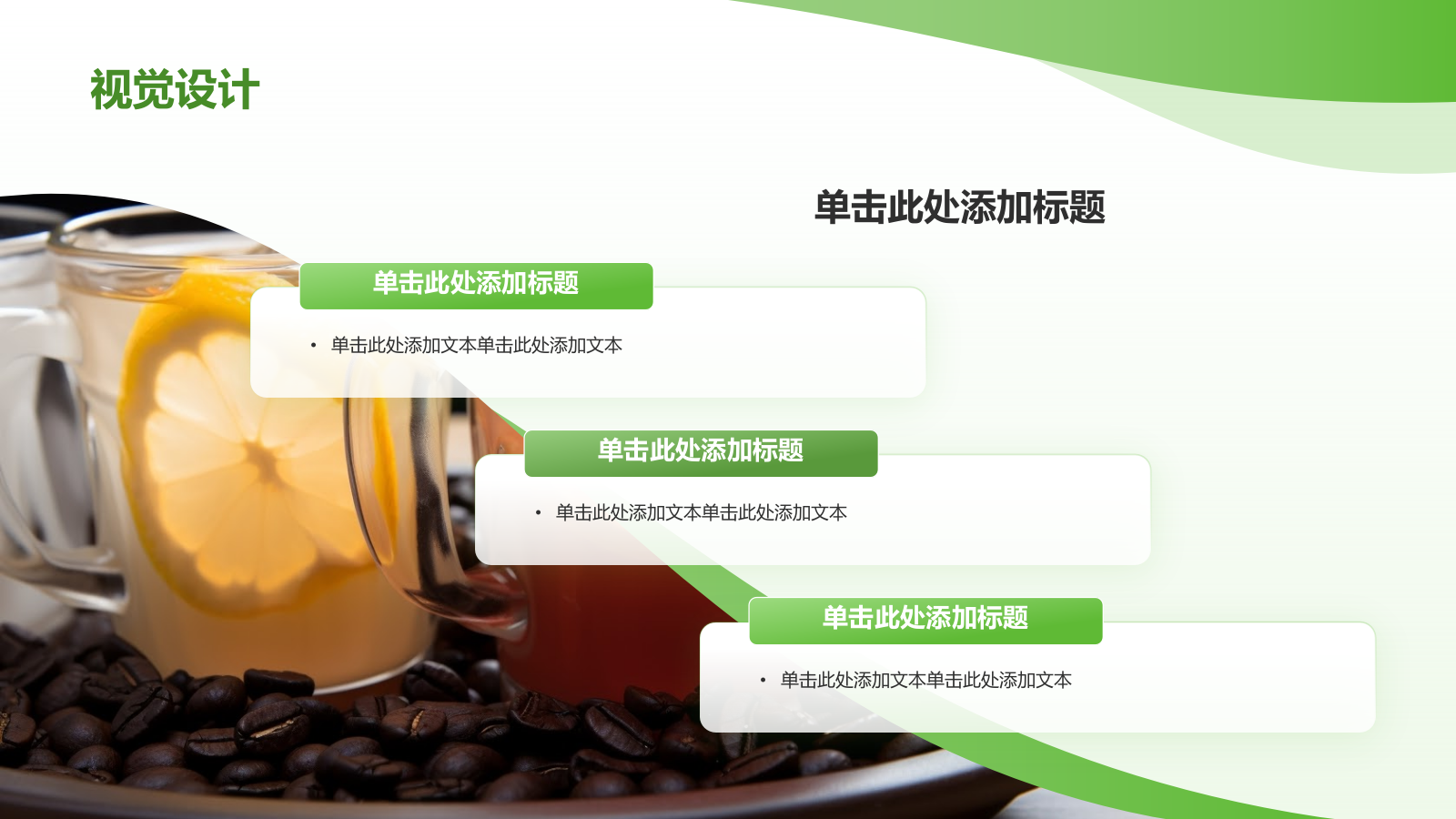 绿色简约风夏季新品奶茶饮料推荐PPT模板.pptx_第9页