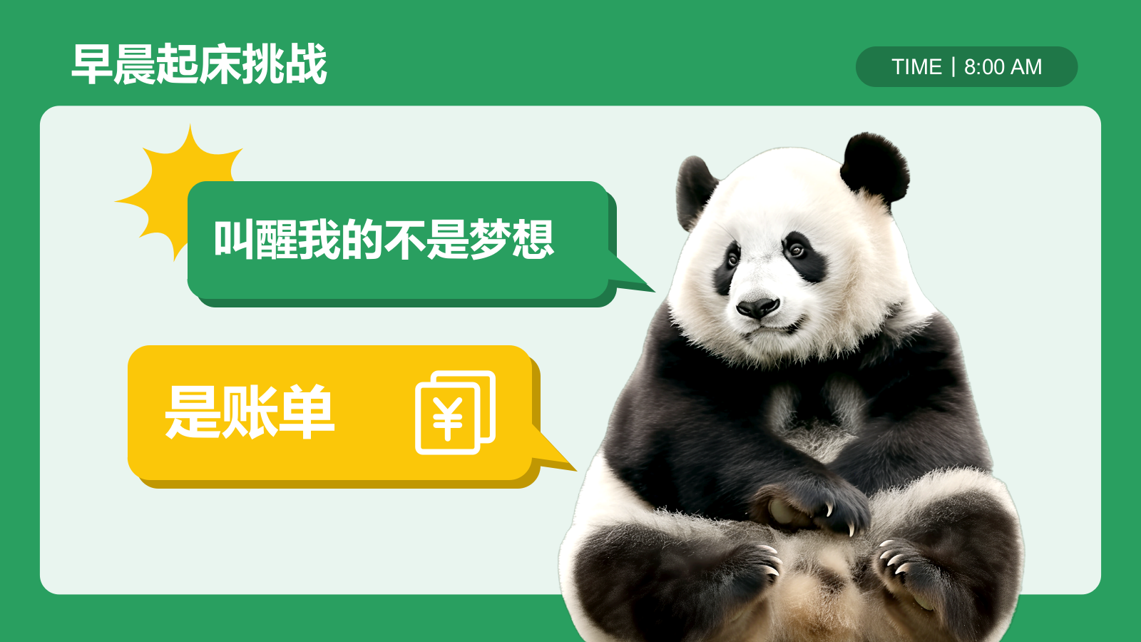 绿色卡通风动效专题——打工人的一天PPT模板.pptx_第4页