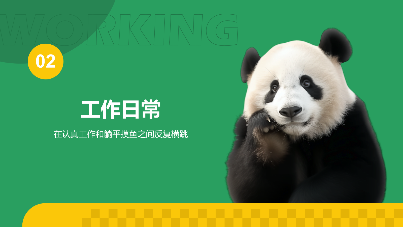 绿色卡通风动效专题——打工人的一天PPT模板.pptx_第7页