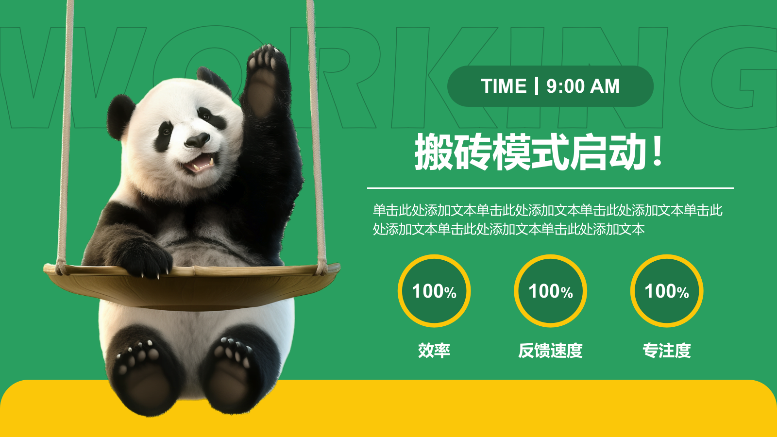 绿色卡通风动效专题——打工人的一天PPT模板.pptx_第8页