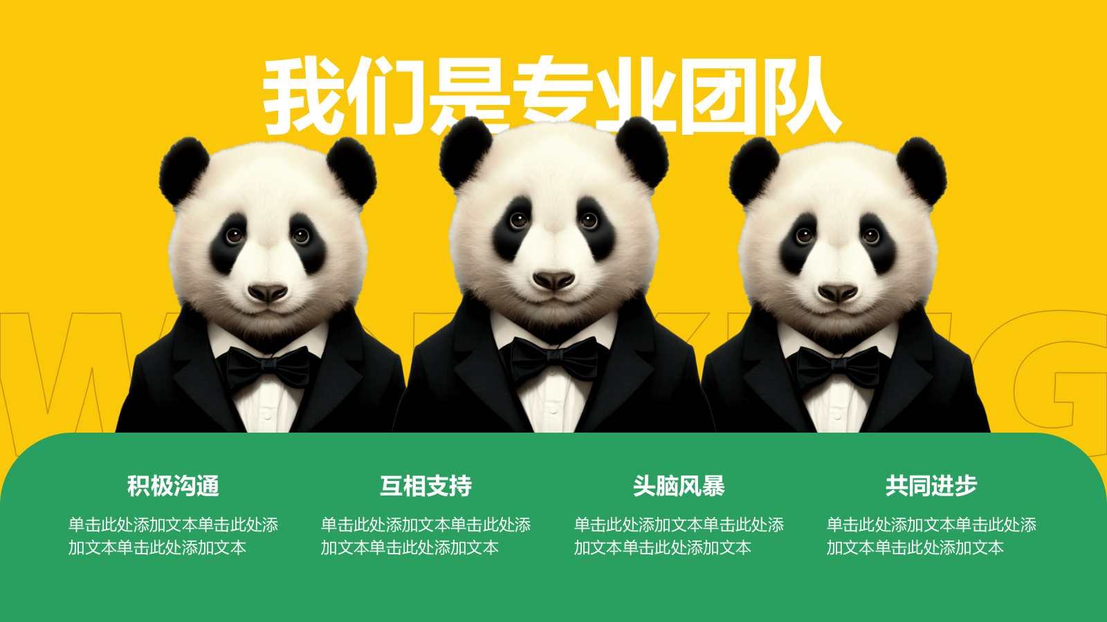 绿色卡通风动效专题——打工人的一天PPT模板.pptx_第9页