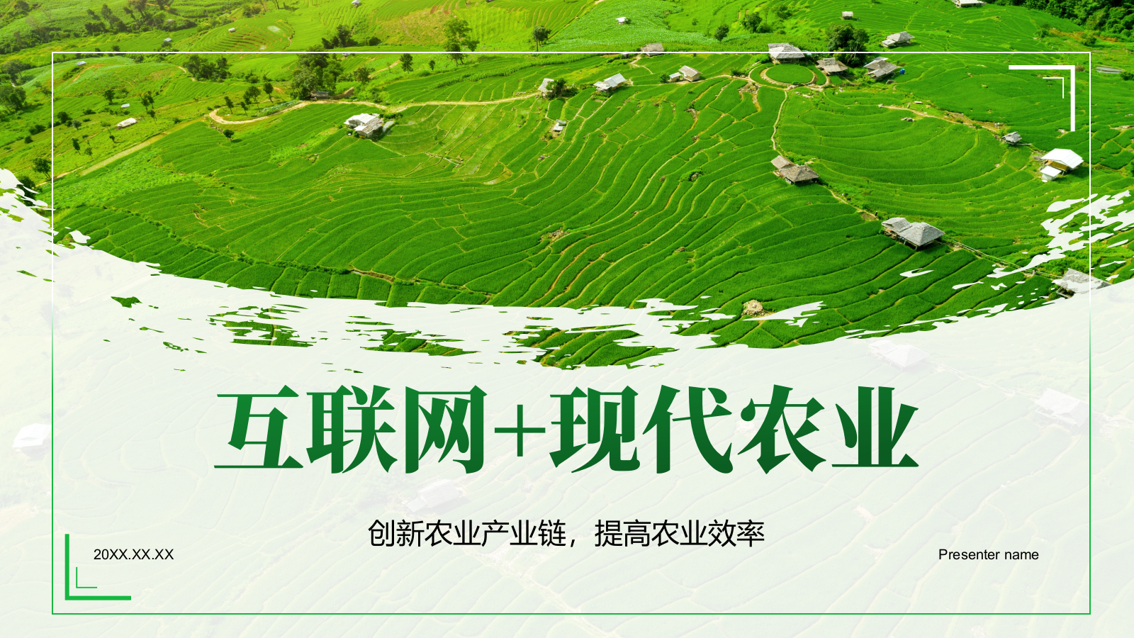 绿色商务风互联网＋现代农业PPT模板.pptx_第1页