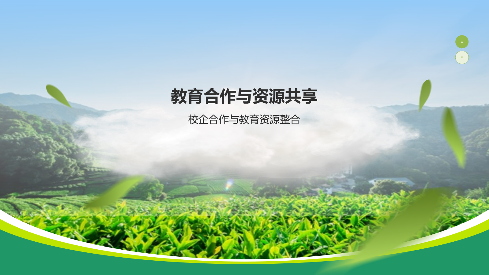 绿色商务风教育兴农PPT模板.pptx_第8页