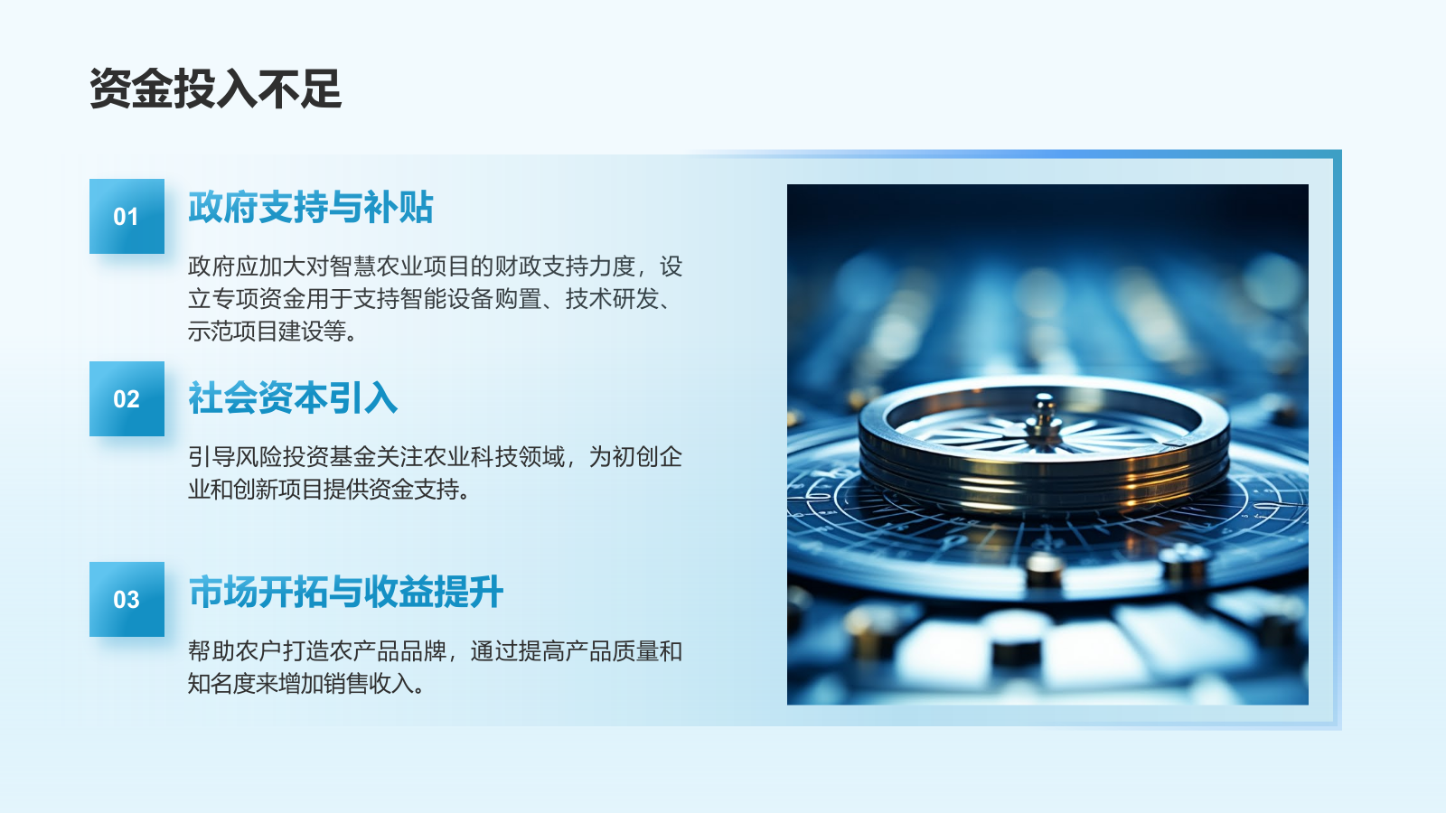 绿色商务风智慧农业项目发展计划书PPT模板.pptx_第9页