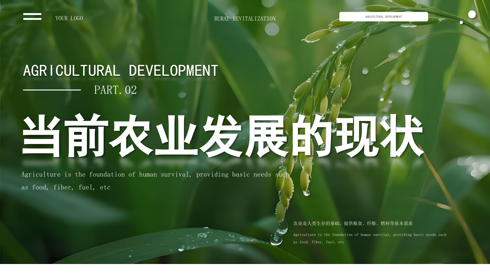 绿色商务农业发展通用PPT模板.pptx_第7页