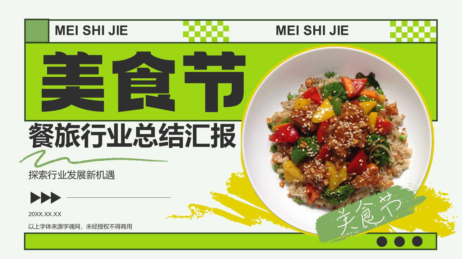 绿色摄影风活动总结汇报PPT模板.pptx_第1页