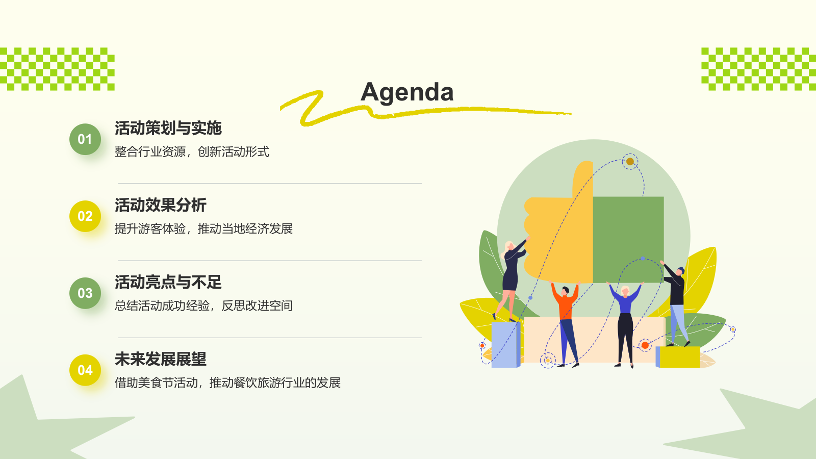 绿色摄影风活动总结汇报PPT模板.pptx_第2页