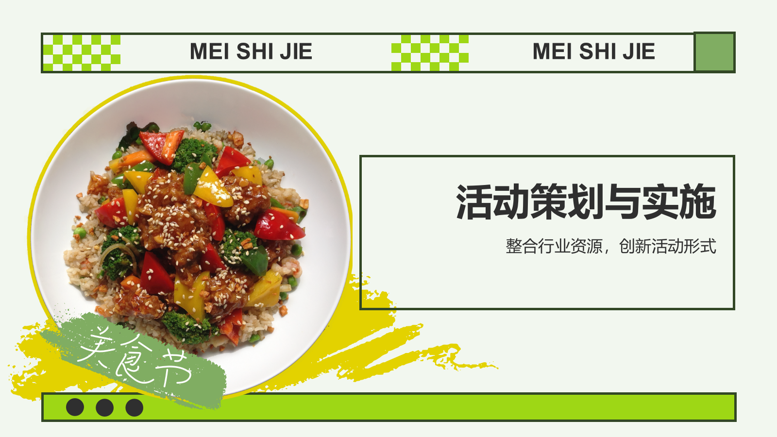 绿色摄影风活动总结汇报PPT模板.pptx_第3页