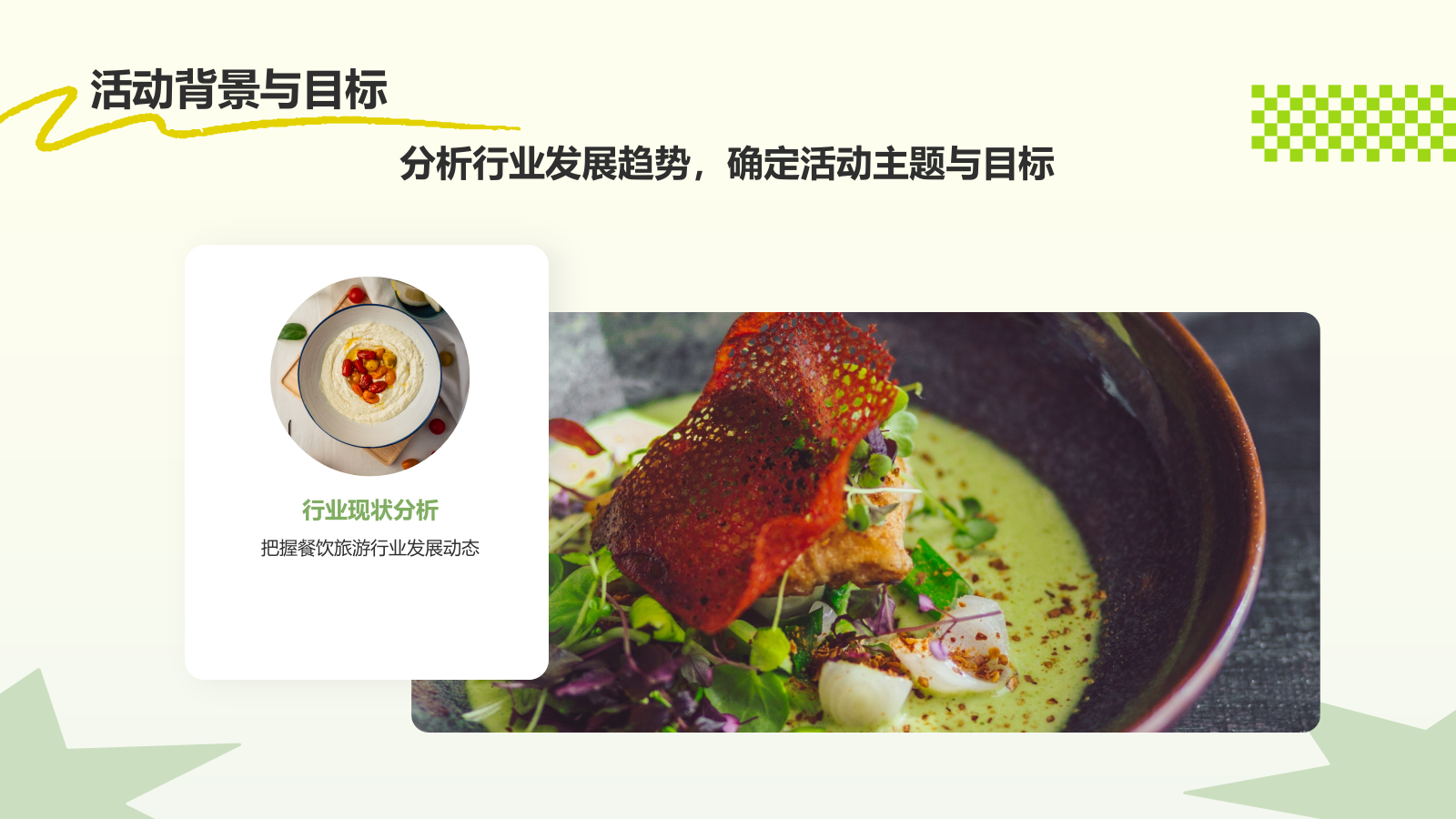 绿色摄影风活动总结汇报PPT模板.pptx_第4页