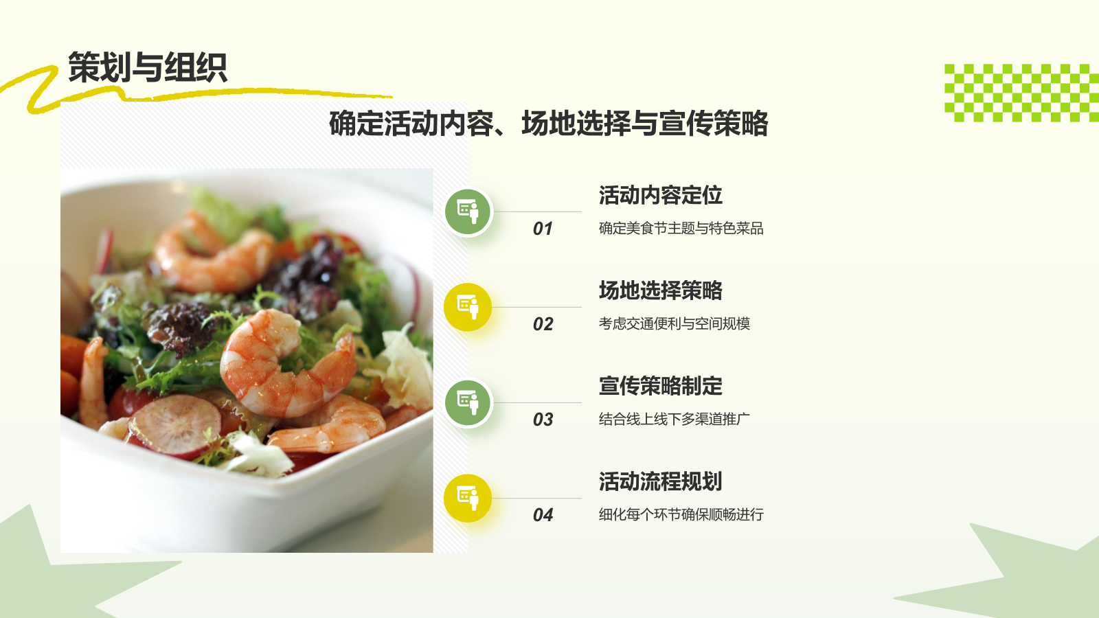 绿色摄影风活动总结汇报PPT模板.pptx_第5页