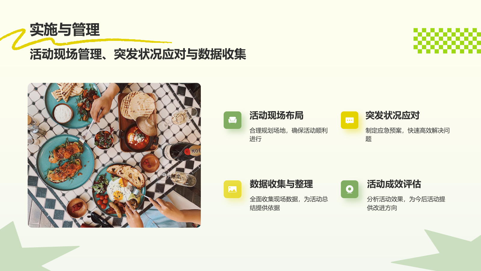 绿色摄影风活动总结汇报PPT模板.pptx_第6页