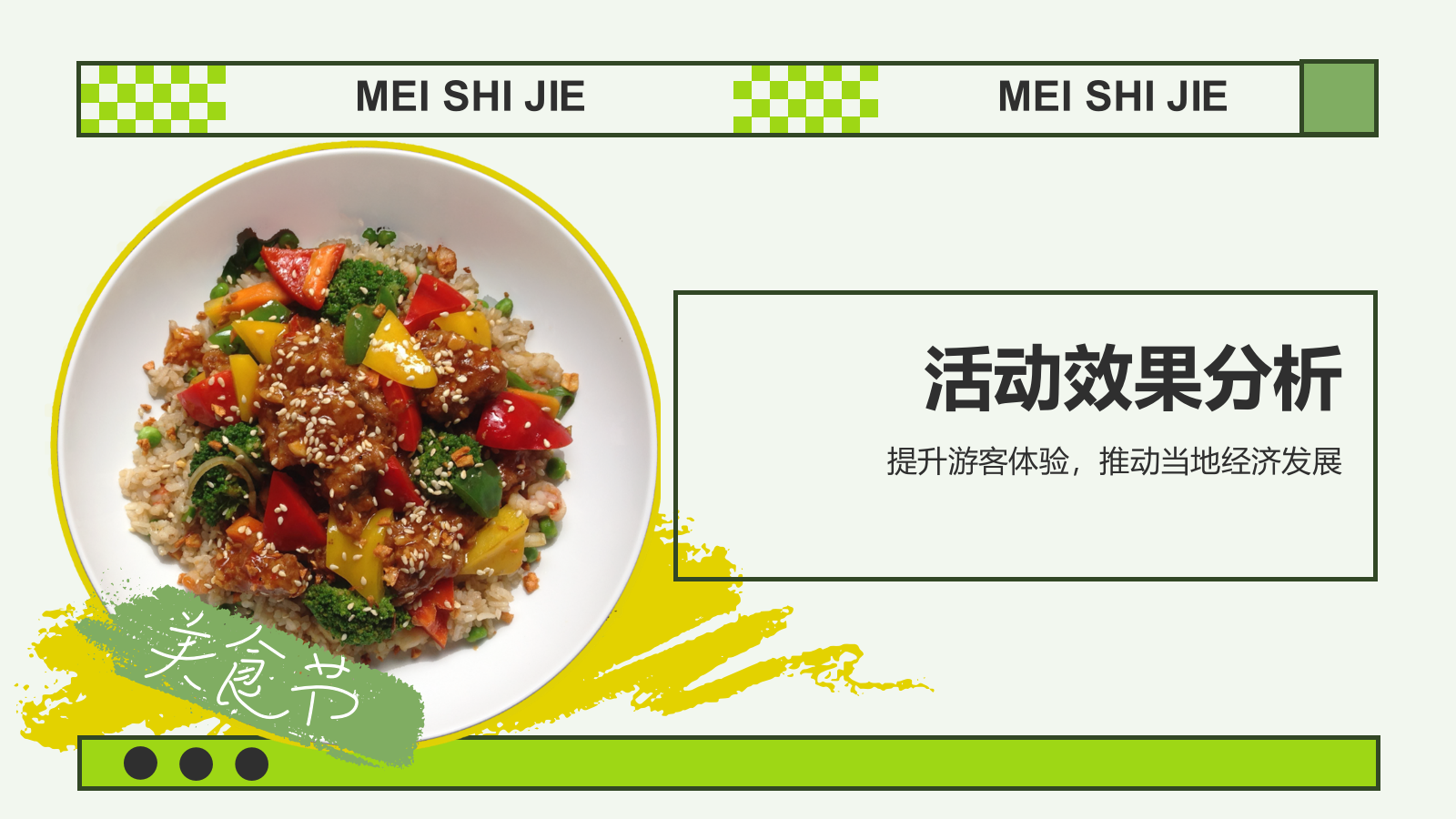 绿色摄影风活动总结汇报PPT模板.pptx_第7页