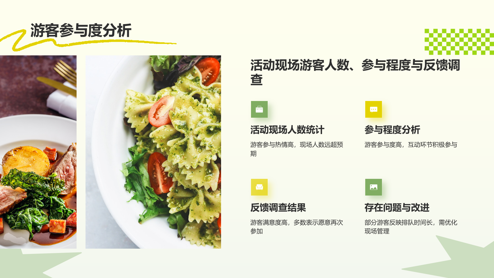 绿色摄影风活动总结汇报PPT模板.pptx_第8页