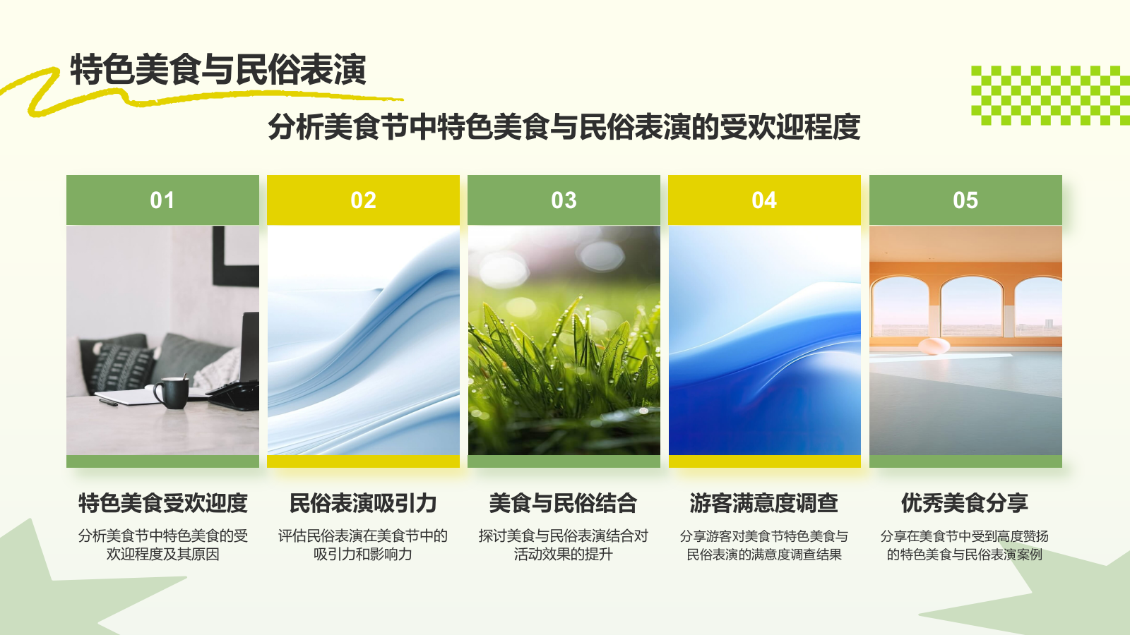 绿色摄影风活动总结汇报PPT模板.pptx_第9页