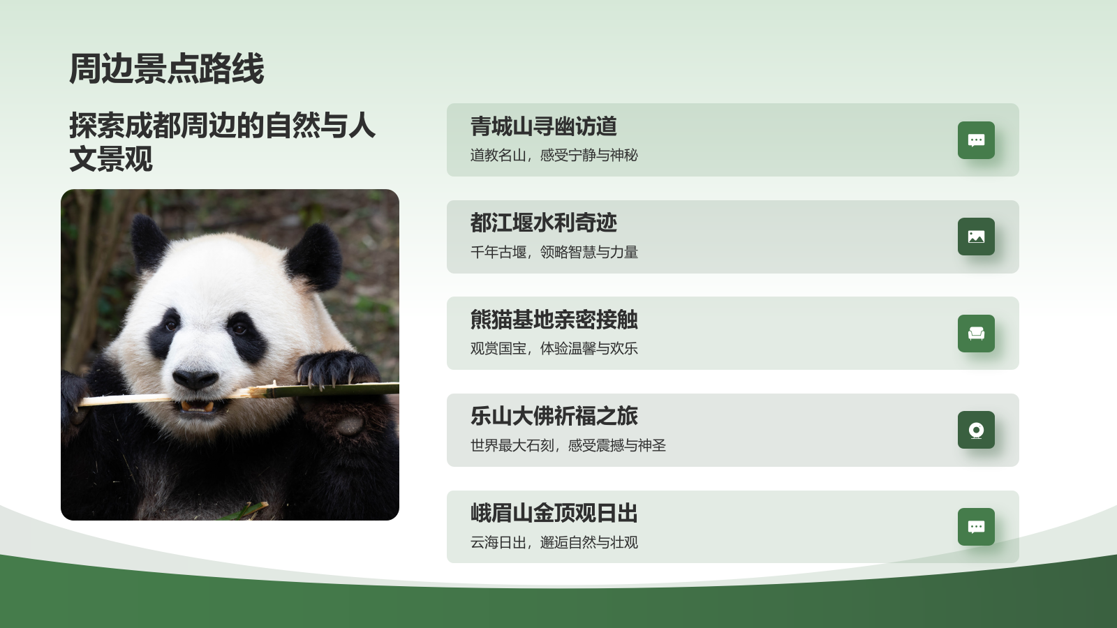 绿色摄影风旅游出行计划旅游攻略PPT模板.pptx_第10页