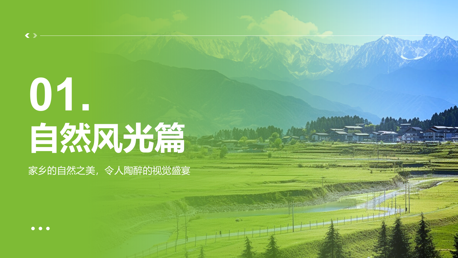 绿色摄影风山水田园梦：家乡旅游印象集PPT模板.pptx_第3页