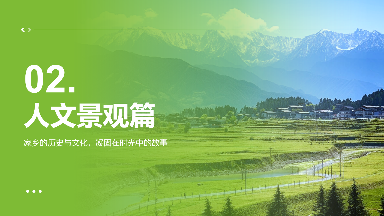 绿色摄影风山水田园梦：家乡旅游印象集PPT模板.pptx_第7页