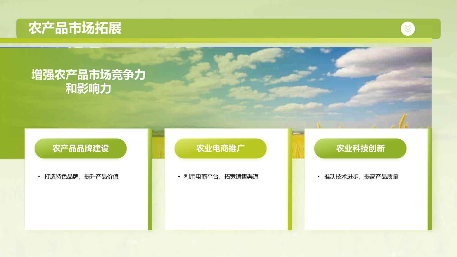 绿色摄影风乡村振兴PPT模板.pptx_第5页