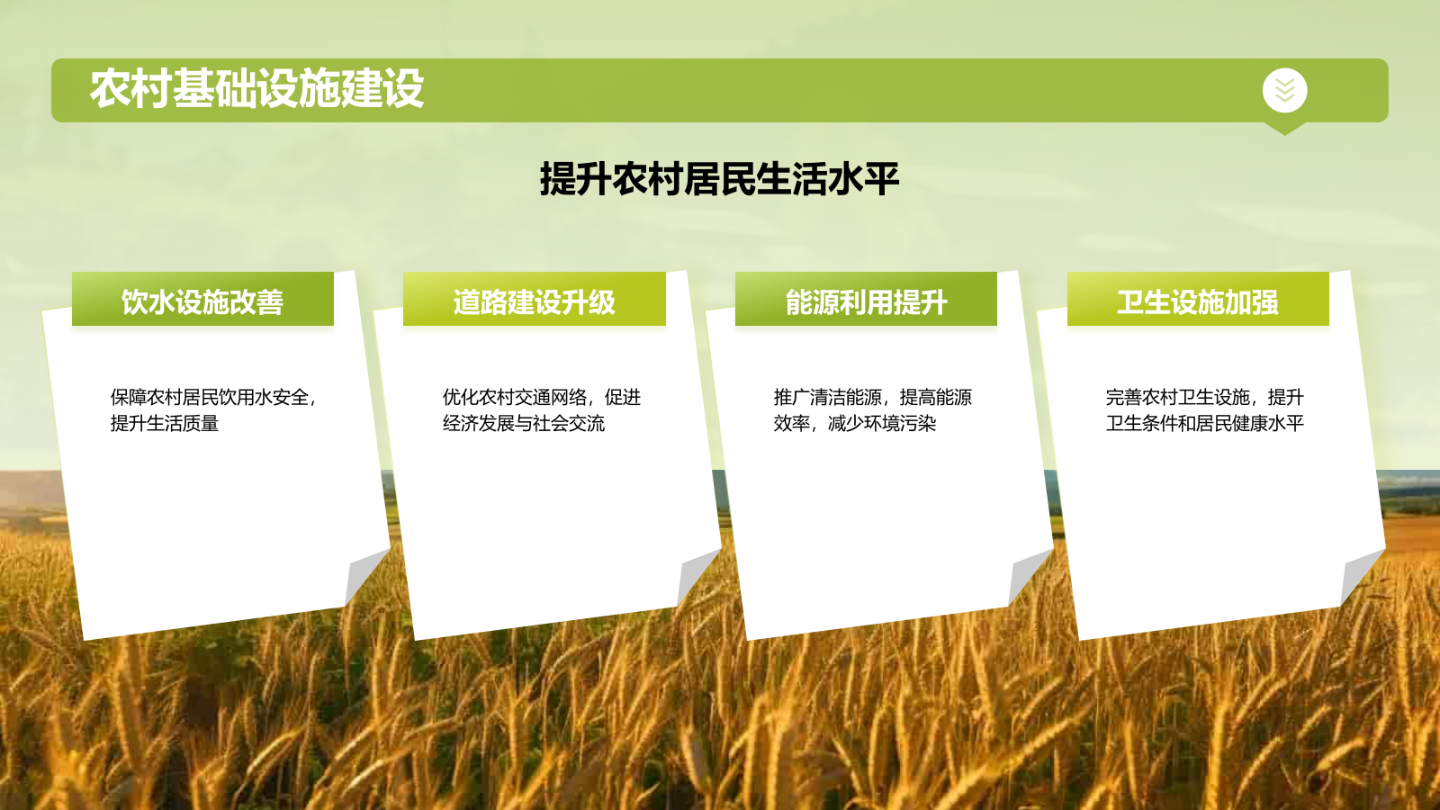 绿色摄影风乡村振兴PPT模板.pptx_第8页