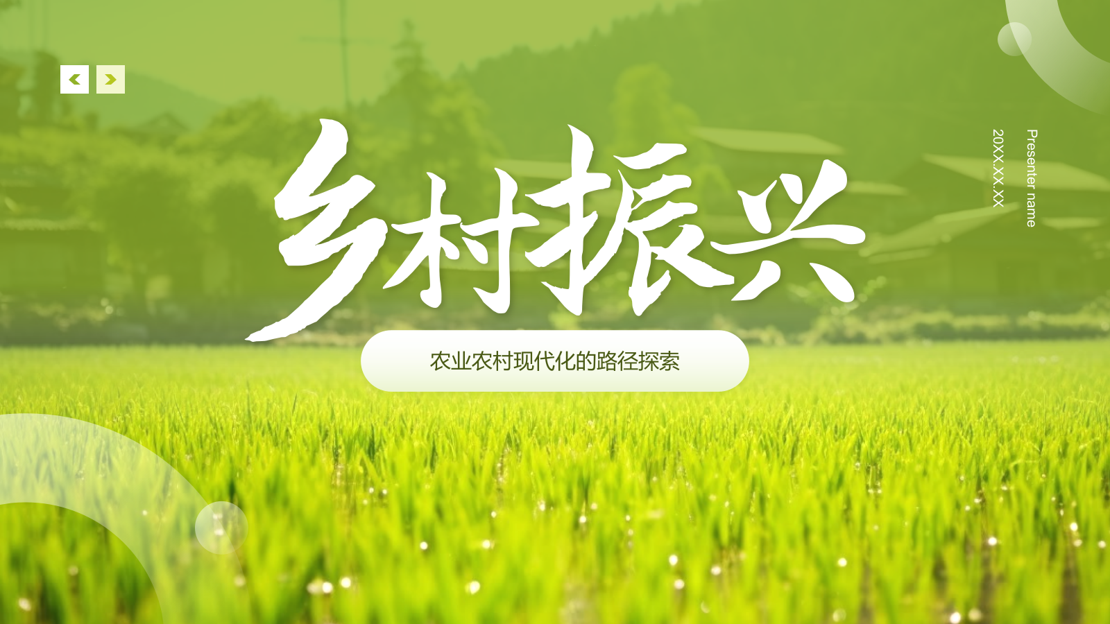 绿色摄影风乡村振兴PPT模板.pptx