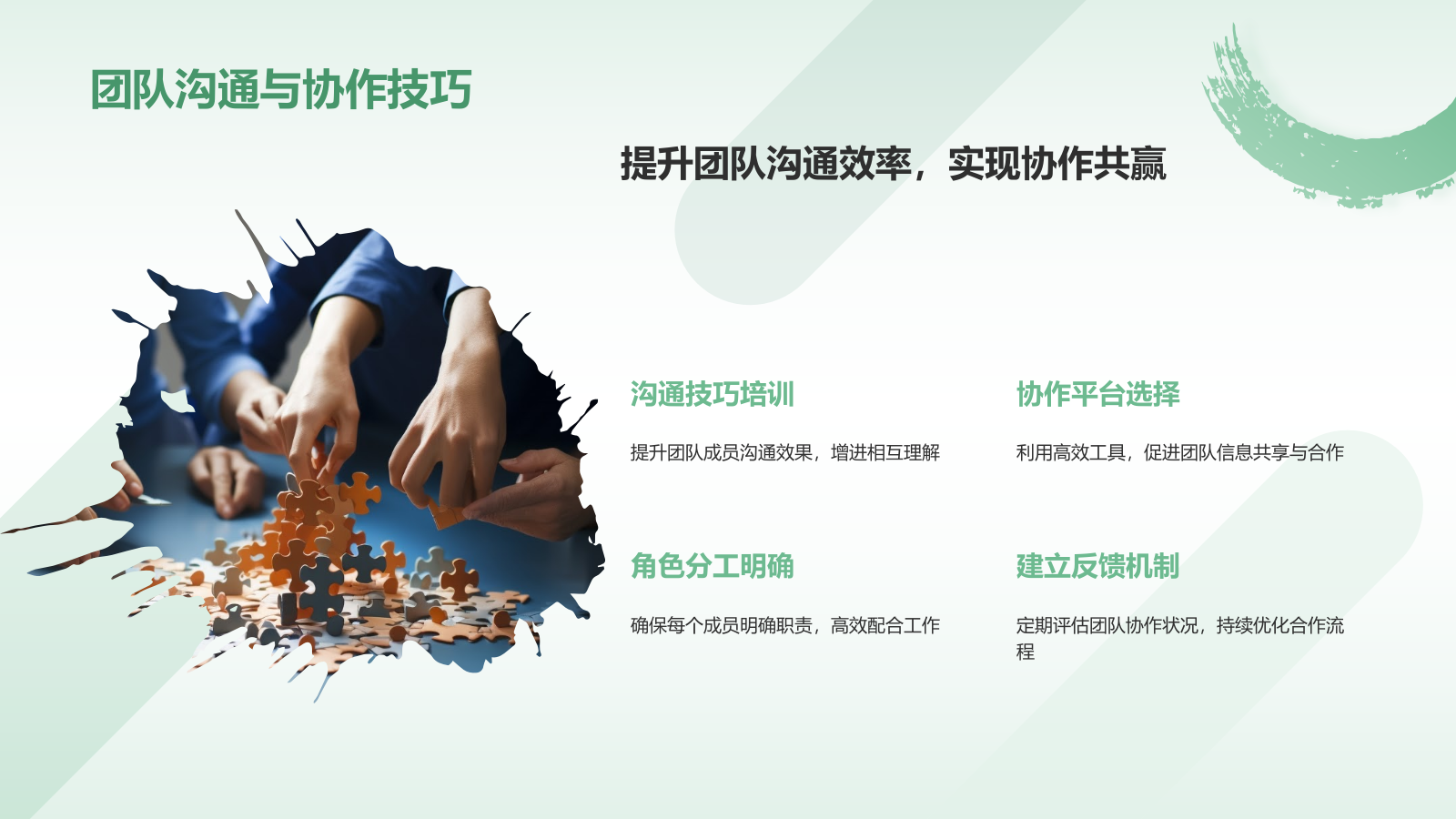 绿色水墨风大学生互联网＋创新创业项目计划书PPT模板.pptx_第10页