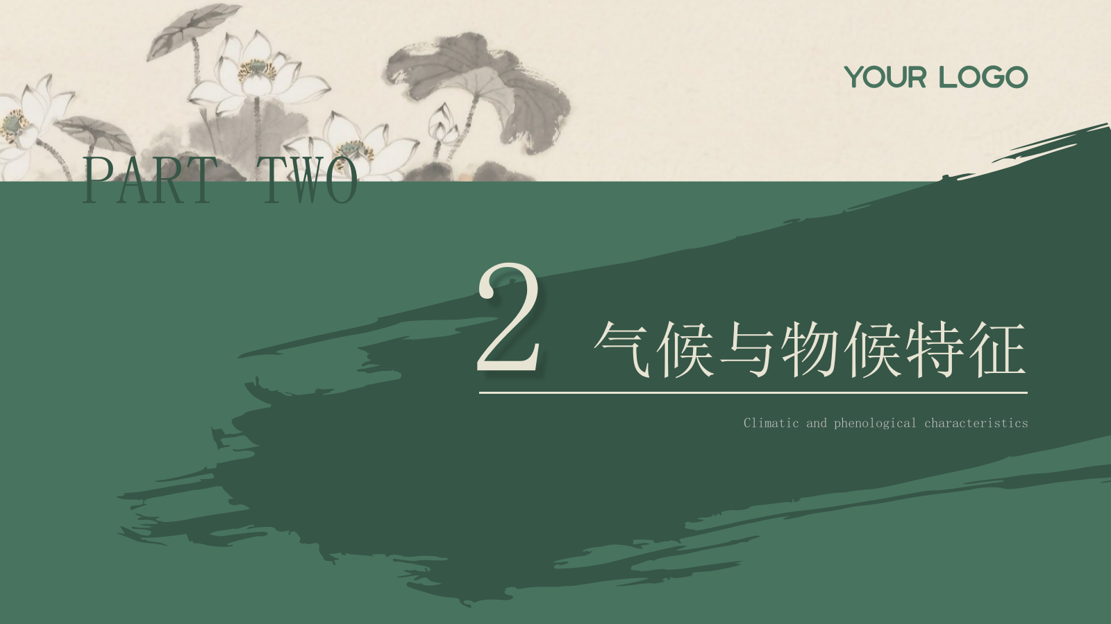 绿色夏至节气介绍通用PPT模板.pptx_第7页