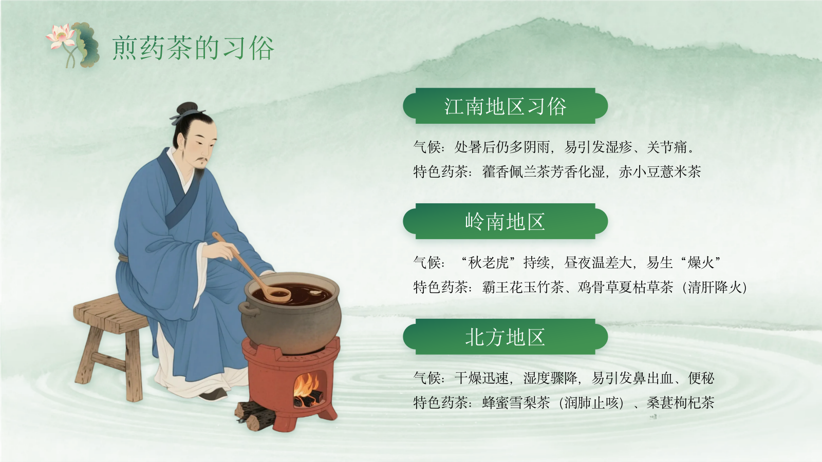 绿色中国风今日处暑PPT模板.pptx_第10页